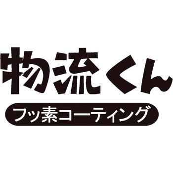 段ボールのこ 物流くんフッ素コーティング キャナリー