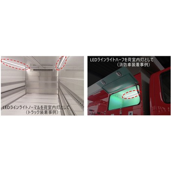 LEDラインライトミニ KOITO(小糸製作所)
