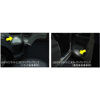 LEDラインライトミニ KOITO(小糸製作所)