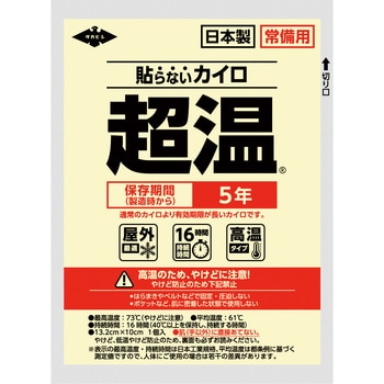 貼らない常備用カイロレギュラー タカビシ