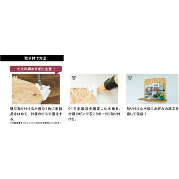 石こうボードに下地を直貼り BE-BASE 本体 ダンドリビス
