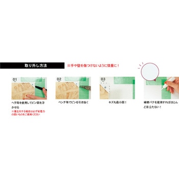 石こうボードに下地を直貼り BE-BASE 本体 ダンドリビス