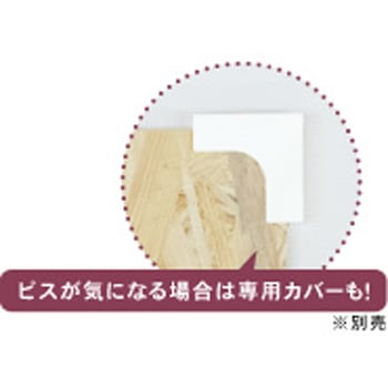 石こうボードに下地を直貼り BE-BASE 専用カバー ダンドリビス