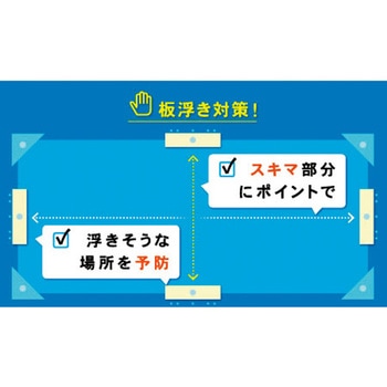 石こうボードに下地を直貼り BE-BASE assist 専用カバー ダンドリビス
