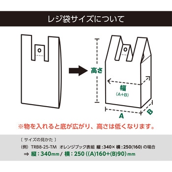 レジ袋 TRUSCO