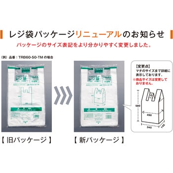 レジ袋 TRUSCO