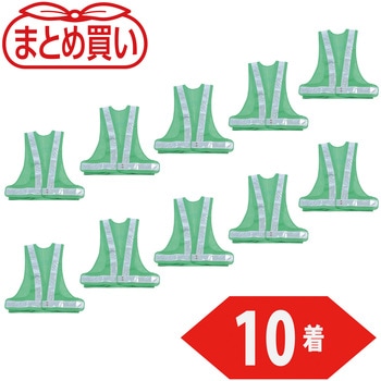 まとめ買い 安全ベスト ポリエステル製 スタンダードタイプ TRUSCO
