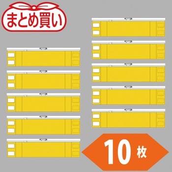 まとめ買い ファスナー付腕章(安全ピンタイプ) TRUSCO