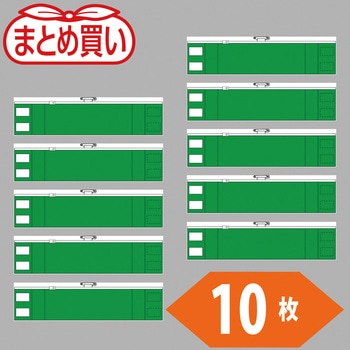 まとめ買い ファスナー付腕章(安全ピンタイプ) TRUSCO
