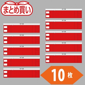 まとめ買い ファスナー付腕章(安全ピンタイプ) TRUSCO