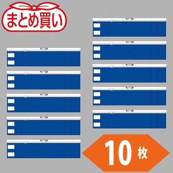 まとめ買い ファスナー付腕章(安全ピンタイプ) TRUSCO