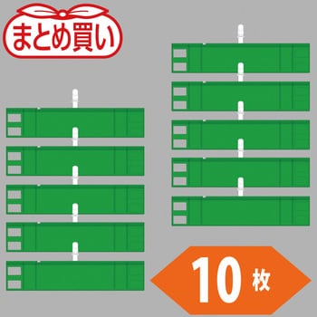 まとめ買い ファスナー付腕章(クリップタイプ) TRUSCO 交通・警備小物