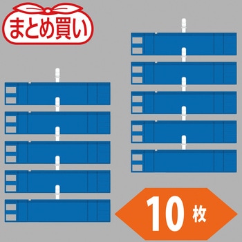 まとめ買い ファスナー付腕章(クリップタイプ) TRUSCO