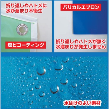 バリカルエプロン 積水