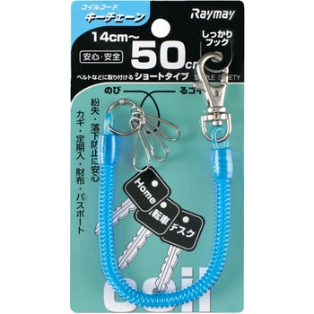コイルキーチェーン レイメイ藤井