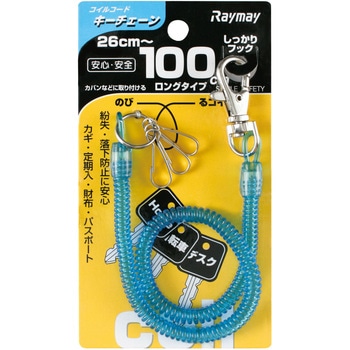 コイルキーチェーン レイメイ藤井