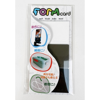 カード型多用途パテ FORMcard(TM) ブラック・グレー・ホワイト フォームカード