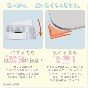 かどまるPRO-NEO サンスター文具
