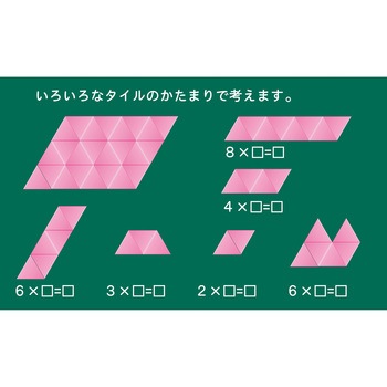 三角形タイル 三和製作所
