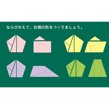 ペンタゴンパズル 三和製作所