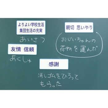 特別の教科 道徳 内容項目カード 三和製作所