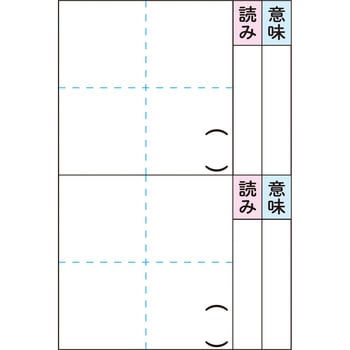 熟語のつくりマグネットシート(4枚組) 三和製作所