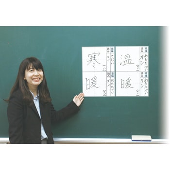 熟語のつくりマグネットシート(4枚組) 三和製作所