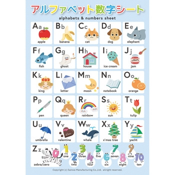 アルファベット数字シート 三和製作所