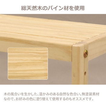 ミニパインラック2個セット AIS (エイ・アイ・エス)