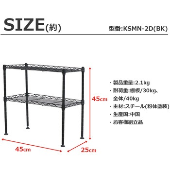 ミニラック2段BK3個セット AIS (エイ・アイ・エス)