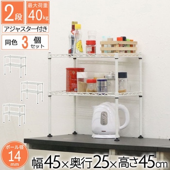 ミニラック2段WH3個セット AIS (エイ・アイ・エス)