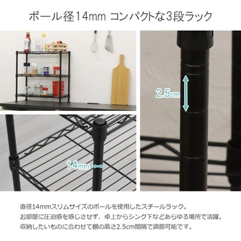 ミニラック3段BK3個セット AIS (エイ・アイ・エス)