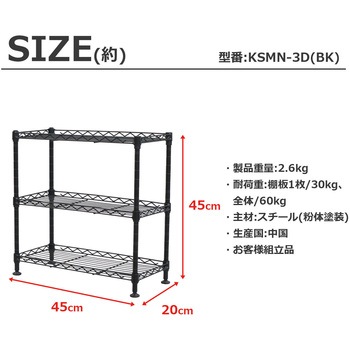 ミニラック3段BK3個セット AIS (エイ・アイ・エス)