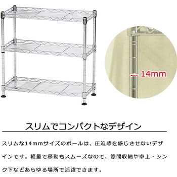 ミニラック三段 3個セット AIS (エイ・アイ・エス)