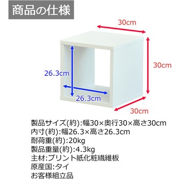 オープンラックシステム300*300*300×4セット AIS (エイ・アイ・エス)