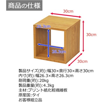 オープンラックシステム300*300*300×4セット AIS (エイ・アイ・エス)