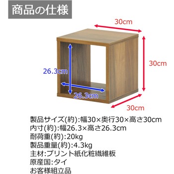 オープンラックシステム300*300*300×4セット AIS (エイ・アイ・エス)