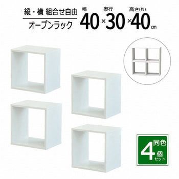 オープンラックシステム400*300*400×4セット AIS (エイ・アイ・エス)