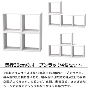 オープンラックシステム400*300*400×4セット AIS (エイ・アイ・エス)