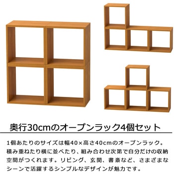 オープンラックシステム400*300*400×4セット AIS (エイ・アイ・エス)