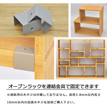 オープンラックシステム400*300*400×4セット AIS (エイ・アイ・エス)
