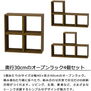 オープンラックシステム400*300*400×4セット AIS (エイ・アイ・エス)