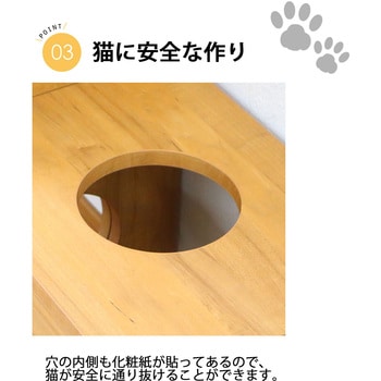 オープンラックシステム 猫ホーム4個セット AIS (エイ・アイ・エス)