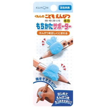 もちかたサポーター くもん出版