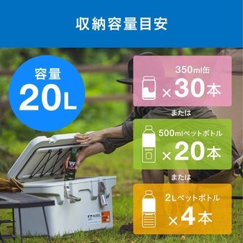 HUGEL 真空断熱クーラーボックス 20L アイリスオーヤマ