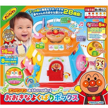 アンパンマン おうたいっぱい♪おおきなよくばりボックス アガツマ