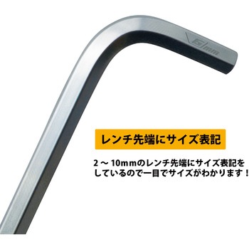 ワイズ 硬質ボールポイント六角棒レンチ ロング ワイズ