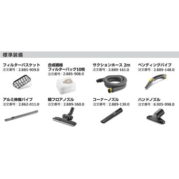 業務用 ドライクリーナー T 10/1 Bp ケルヒャー