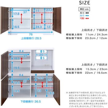 スリム食器棚 79cm幅 - ホームテイスト