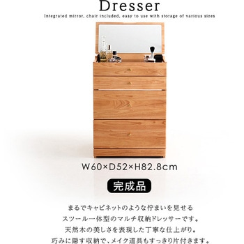 チェア付き コンパクトマルチ収納ドレッサー 【NIVEL-ナイベル-】 - ホームテイスト